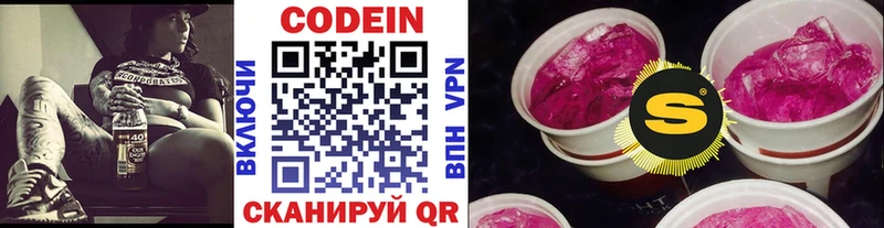 Кодеиновый сироп Lean напиток Lean (лин)  Нахабино 