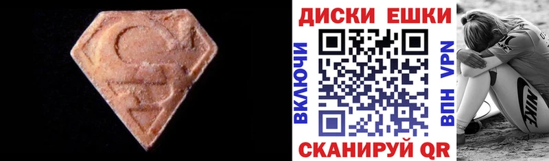 магазин    Нахабино  ЭКСТАЗИ 280мг 