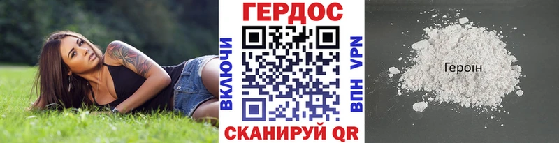 Героин Heroin  Нахабино 