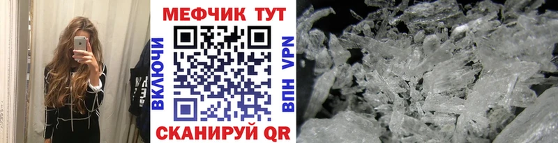 Мефедрон мука  где можно купить наркотик  omg как зайти  Нахабино 
