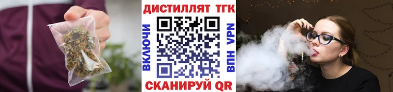 ТГК вейп  Нахабино 
